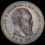 Рубль 1890 (АГ)