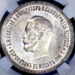 Рубль 1896 "Коронационный" (в слабе) (АГ)