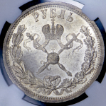 Рубль 1896 "Коронационный" (в слабе) (АГ)