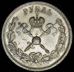 Рубль 1896 "Коронационный" (АГ)