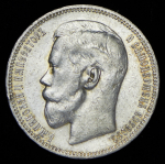 Рубль 1896 (*)