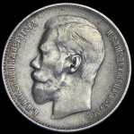 Рубль 1897 (гладкий гурт, Бит. R2)