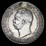 Рубль 1898 "С памятником Александру II" (АГ)