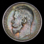 Рубль 1901 (ФЗ)