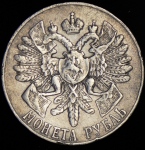Рубль 1914 "Гангут" (ВС) (с экс. закл.)
