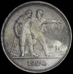 Рубль 1924 (ПЛ)