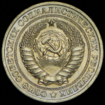 Рубль 1978