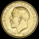 Соверен 1912 (Великобритания)