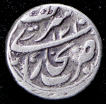 Теньга 1892 (Бухара)