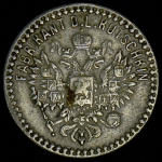 Жетон "Фабрикант Д Л  Кучкин"