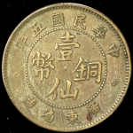 1 цент 1916 (Гуандун (Kwang-Tung), Китай)