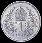 1 крона 1916 (Австрия)