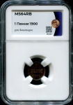 1 пенни 1900 (Финляндия) (в слабе)