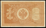 1 рубль 1898 (Коншин, Овчинников)