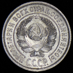 10 копеек 1924