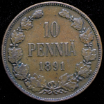 10 пенни 1891 (Финляндия)