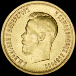 10 рублей 1899 (АГ)