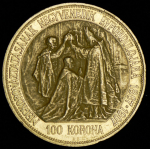 100 крон 1907 "40 лет со дня коронации Франца Иосифа I" (Венгрия) KB