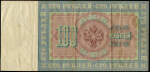 100 рублей 1898 (Плеске, Шелков)