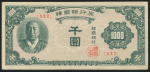 1000 вон 1950 (Южная Корея)