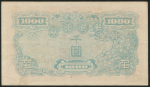 1000 вон 1950 (Южная Корея)