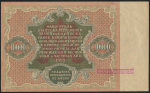 10000 рублей 1922 ("коллекционный")