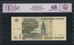 10000 рублей 1995 (в слабе)