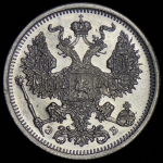 20 копеек 1907 СПБ-ЭБ