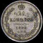 20 копеек 1859 СПБ-ФБ