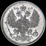 20 копеек 1871 СПБ-НI