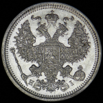 20 копеек 1873 СПБ-НI