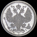 20 копеек 1875 СПБ-НI