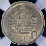 20 копеек 1941 (в слабе)