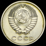 20 копеек 1966