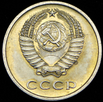 20 копеек 1967