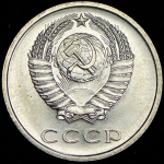 20 копеек 1968