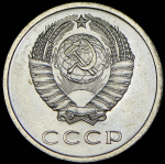 20 копеек 1969