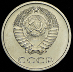 20 копеек 1970