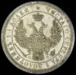 25 копеек 1857 СПБ-ФБ