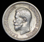 25 копеек 1895