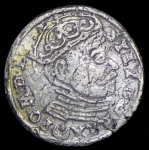 3 гроша 1583 (Вильно)