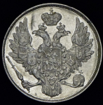 3 рубля 1832 СПБ