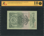 3 рубля 1947 (в слабе)
