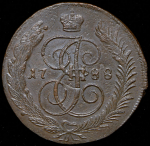 5 копеек 1788