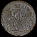 5 копеек 1790 КМ