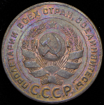 5 копеек 1924