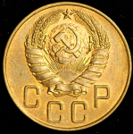 5 копеек 1938