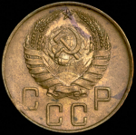 5 копеек 1941