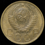 5 копеек 1951