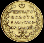 5 рублей 1824 СПБ-ПС